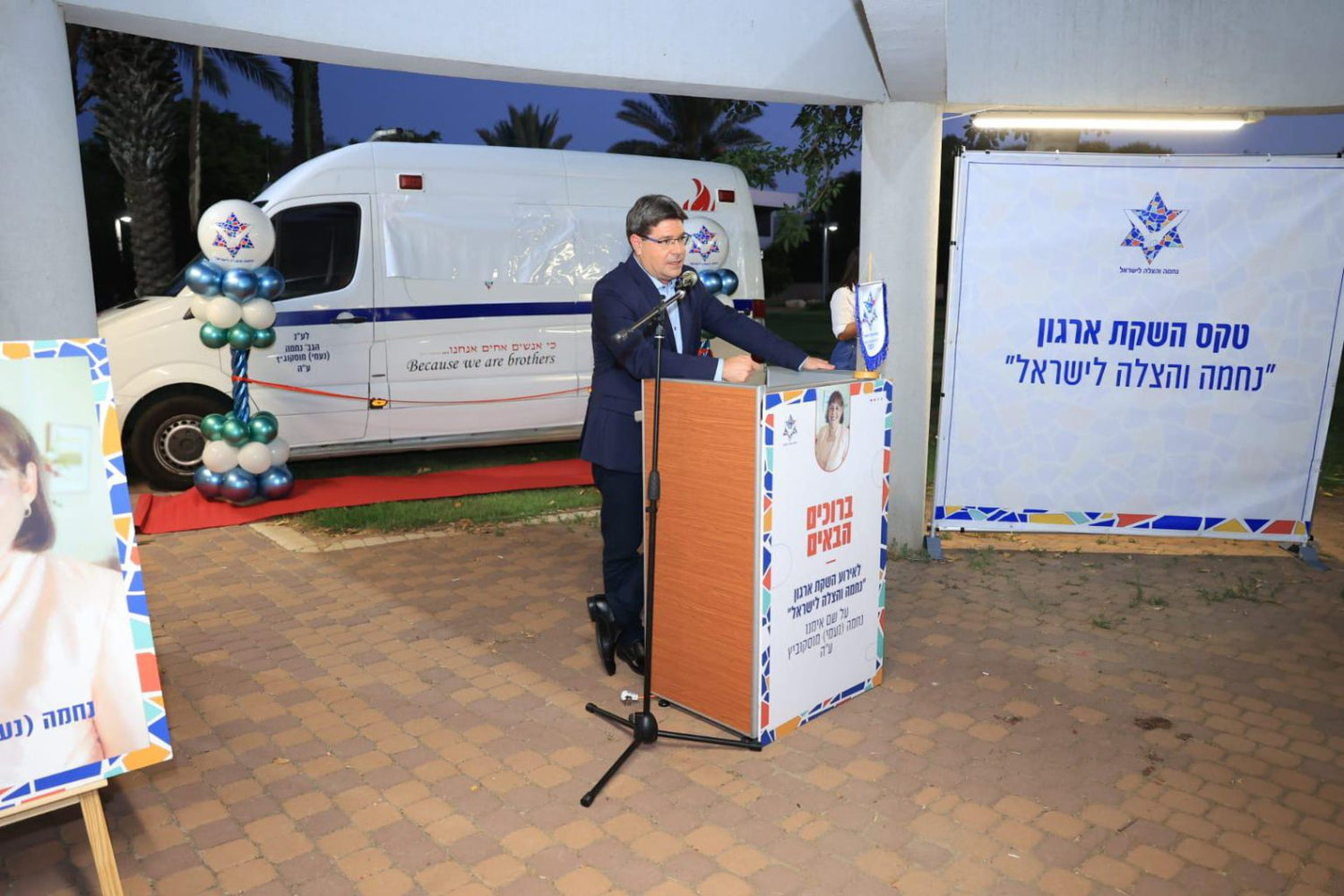 אמבולנס ראשון לעמותת "נחמה והצלה לישראל" הושק במעמד חברי כנסת ושרים בכירים